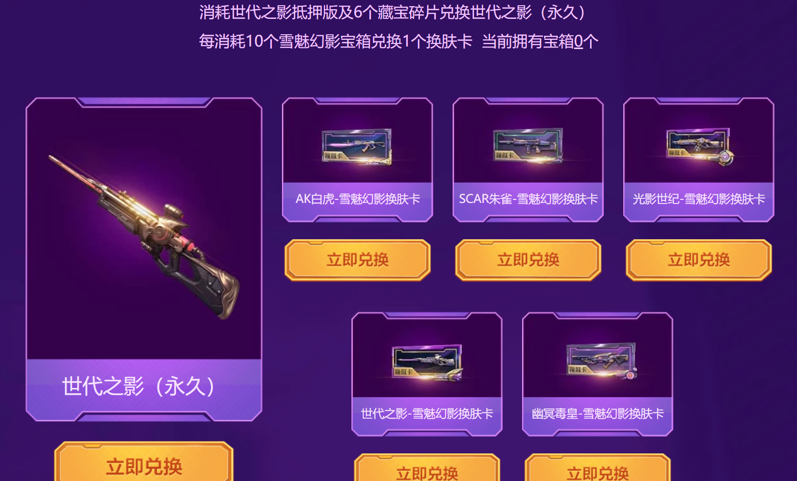 除战令本身可获得的奖励,以上就是本次s2战令可兑换的道具了,额外说