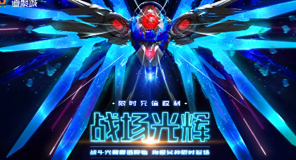 逆战官方网站-全模式射击平台网游-腾讯游戏