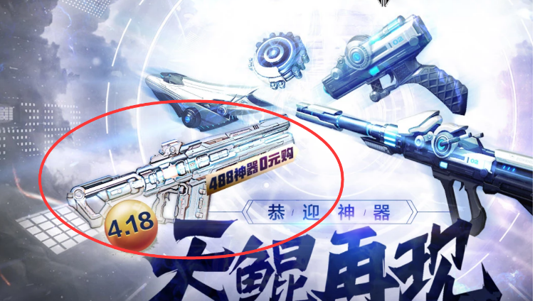 逆战官方网站-全模式射击平台网游-腾讯游戏