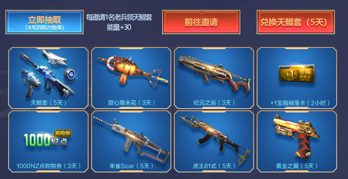 18天鲲再现,神秘武器浮出水面-逆战官方网站-全模式射击平台网游-腾讯