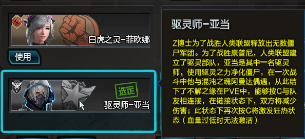 当你使用驱灵师的技能链接你的队友时,你队友拥有的状态会叠加给你!