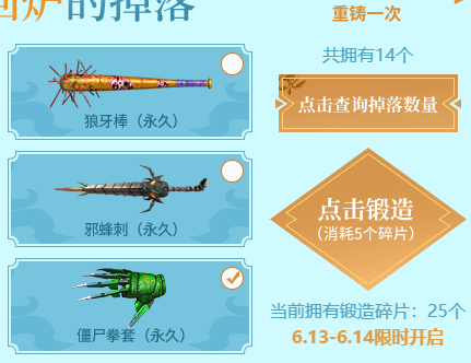 能重塑的道具有海王三叉戟,晶翅战翼背包,聚能粉碎器,玩具熊背包,冥王