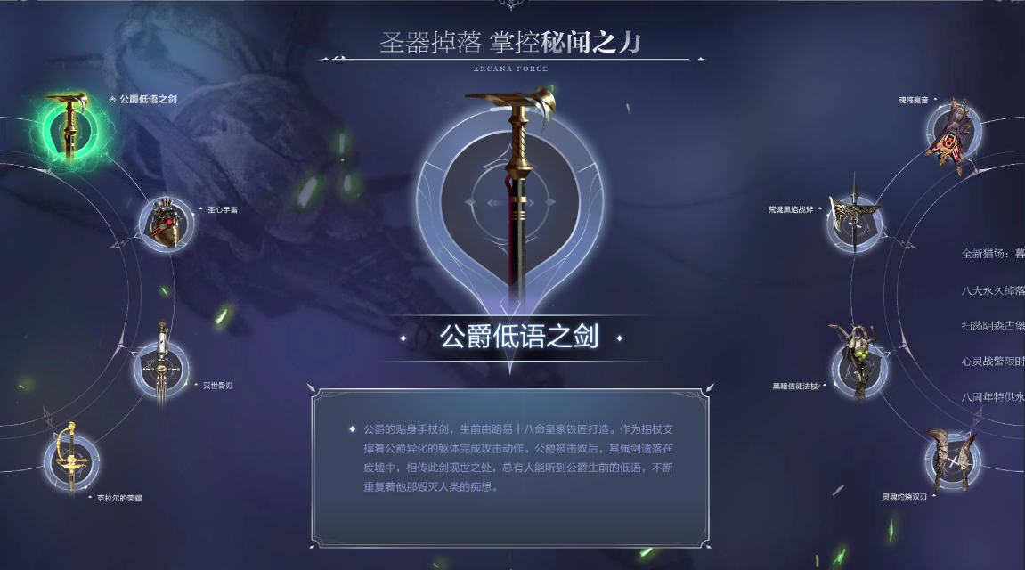 黑暗信徒法杖,圣心手雷,灭世骨刃,荒诞黑焰战斧,魂殇魔音,灵魂灼烧