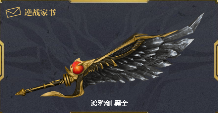 【八周年庆典】逆战八张黑金卡带你领略逆战猎场回忆!