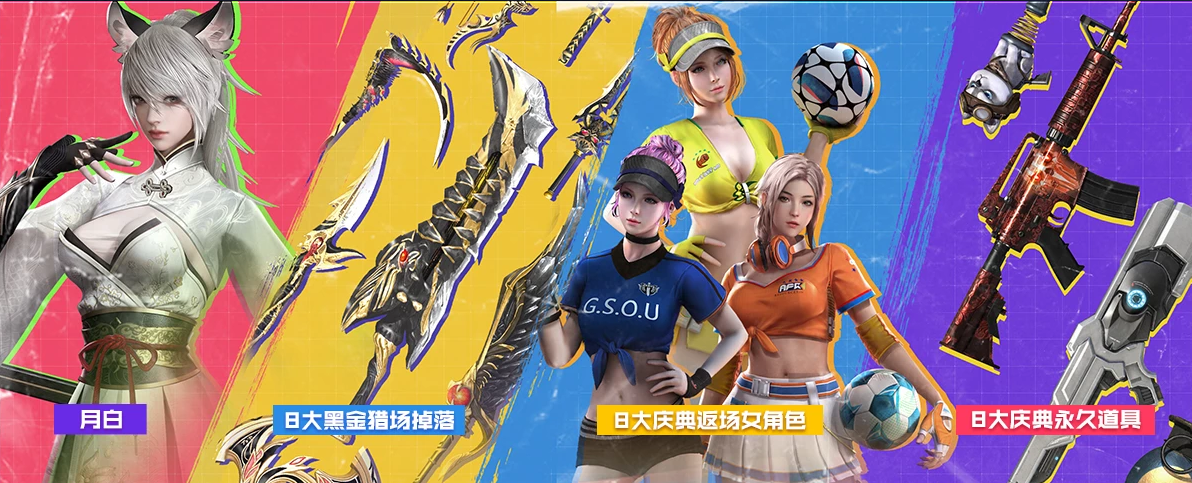 逆战官方网站-全模式射击平台网游-腾讯游戏