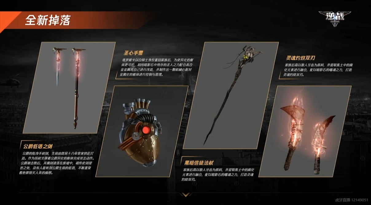 3,新套装元素主宰登场