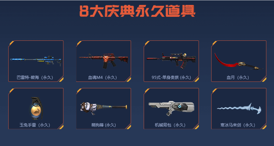 死神镰刀相信大部分玩家也不会错过,就视觉上来说,其实黑金版圣龙战枪