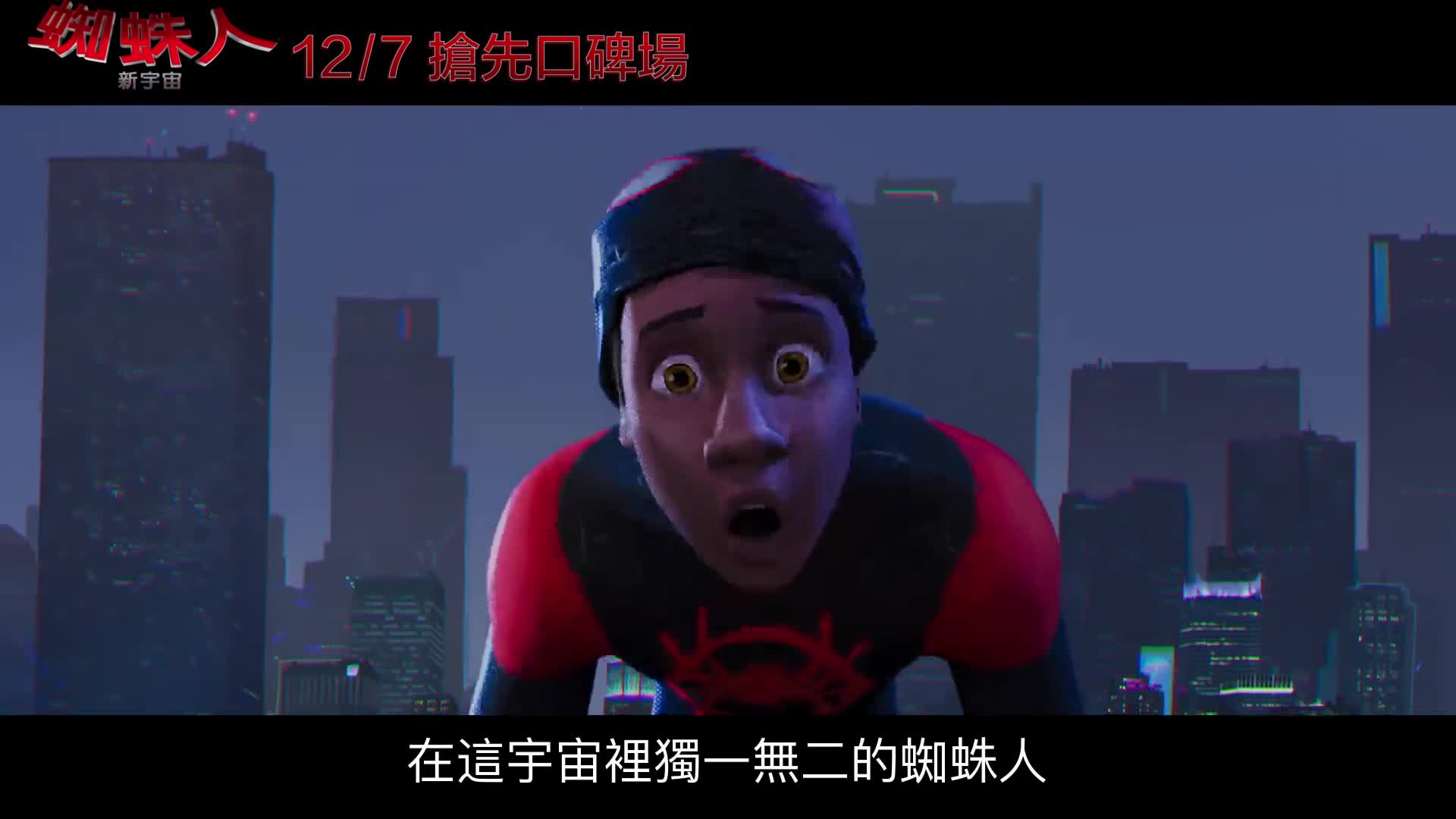 《蜘蛛侠：新纪元》动画新预告，「小黑蛛」会隐身