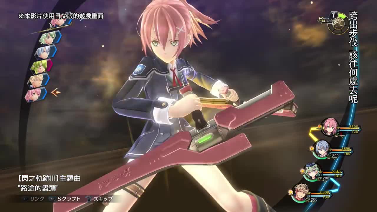 PS4 《英雄传说：闪之轨迹 3 中文预告片》