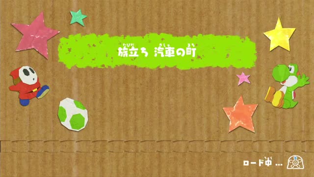 往火车之都出发《耀西的手工世界》全收集攻略