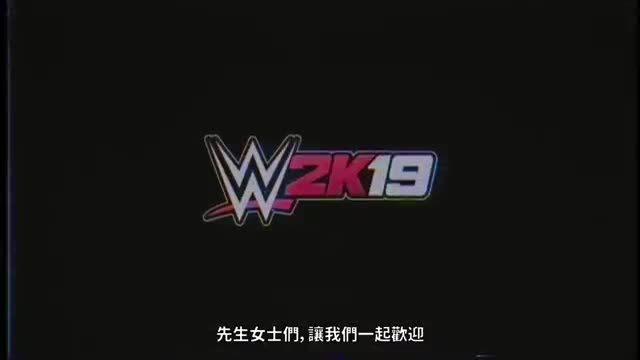 《WWE 2K19》公布了发售前最后的预告片