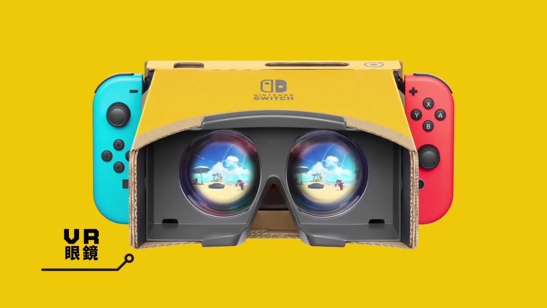 《任天堂 Labo VR 套装》新游戏体验中字预告