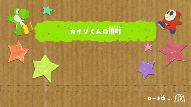 海盗先生的港都《耀西的手工世界》 全收集攻略