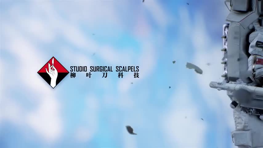 《边境计划》核聚变宣传片