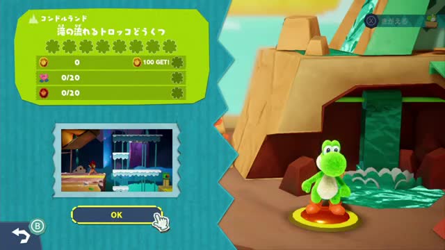 挂着瀑布的采矿车洞窟《耀西的手工世界》全收集攻略