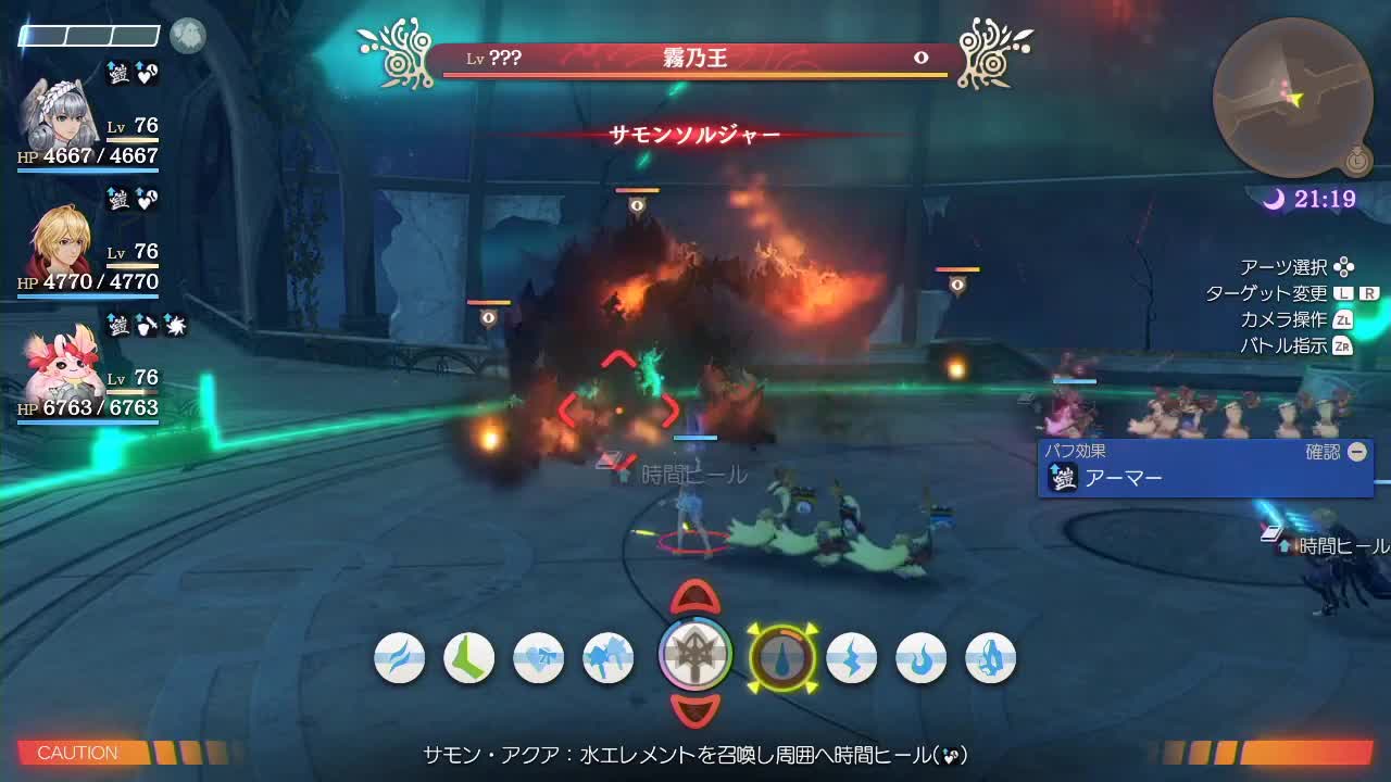 《异度神剑 终极版》相连的未来 雾乃王打法视频