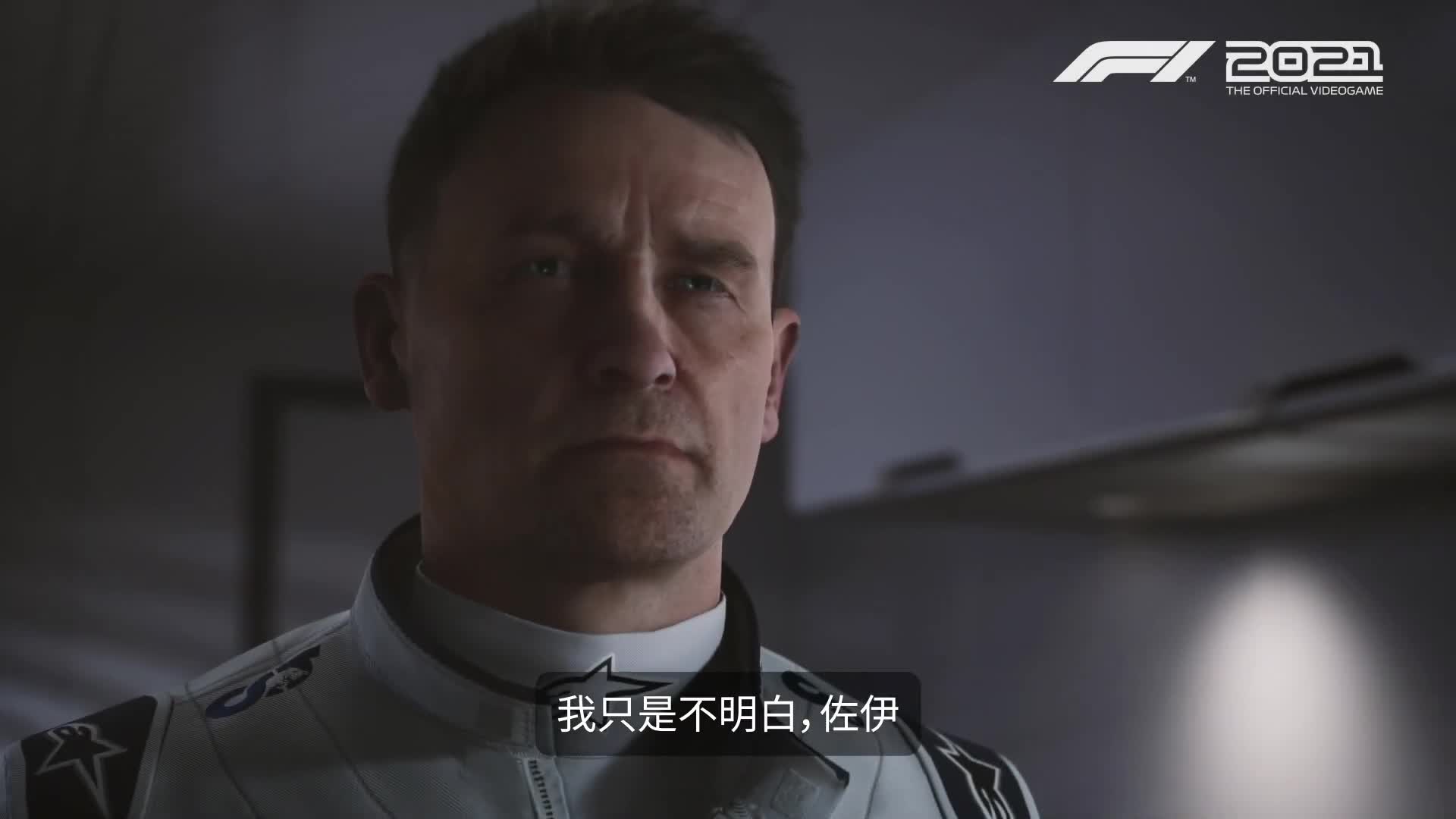 《F1® 2021》 发行预告片