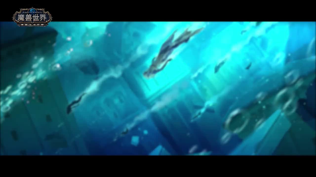 《魔兽世界 争霸艾泽拉斯》动画短片预告
