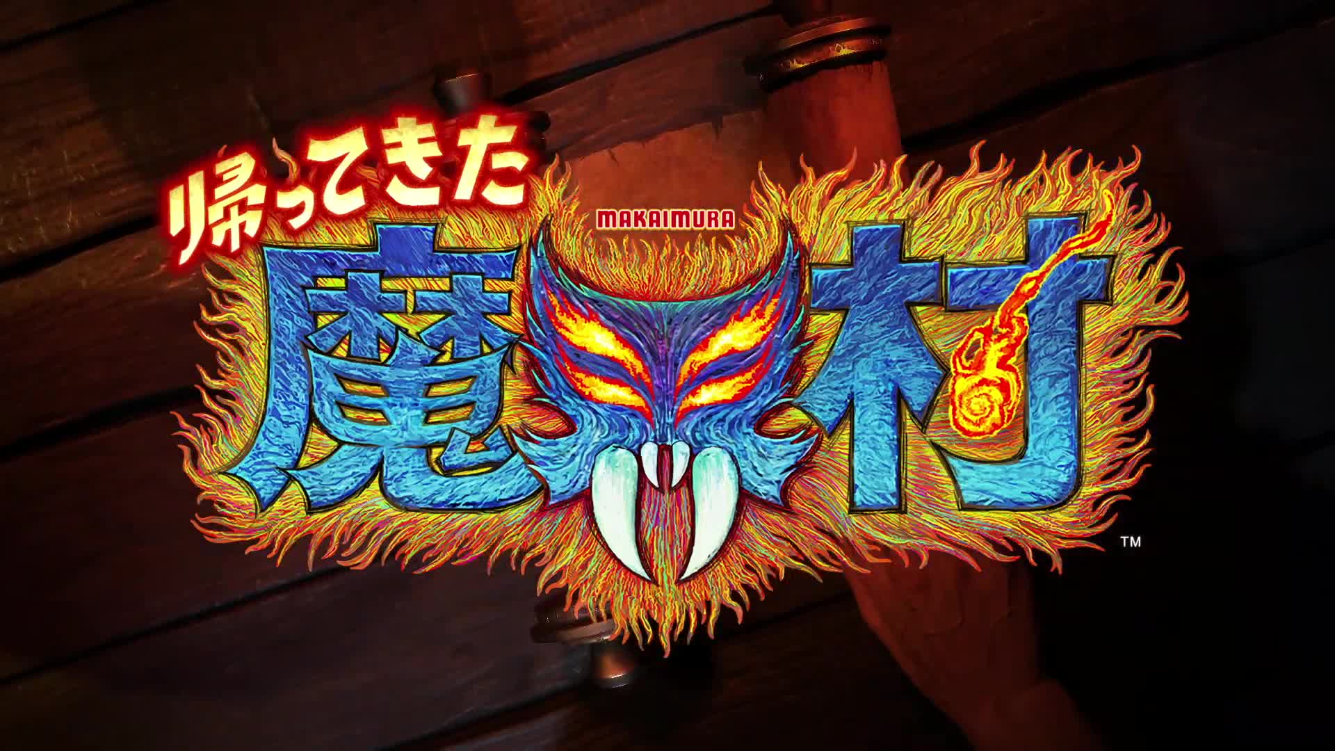 《经典回归 魔界村》确认后续登陆 PS4/Xbox One/PC 平台
