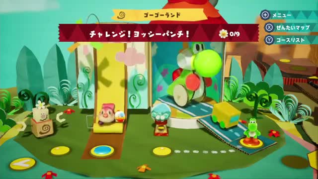 耀西碰碰拳《耀西的手工世界》全收集攻略