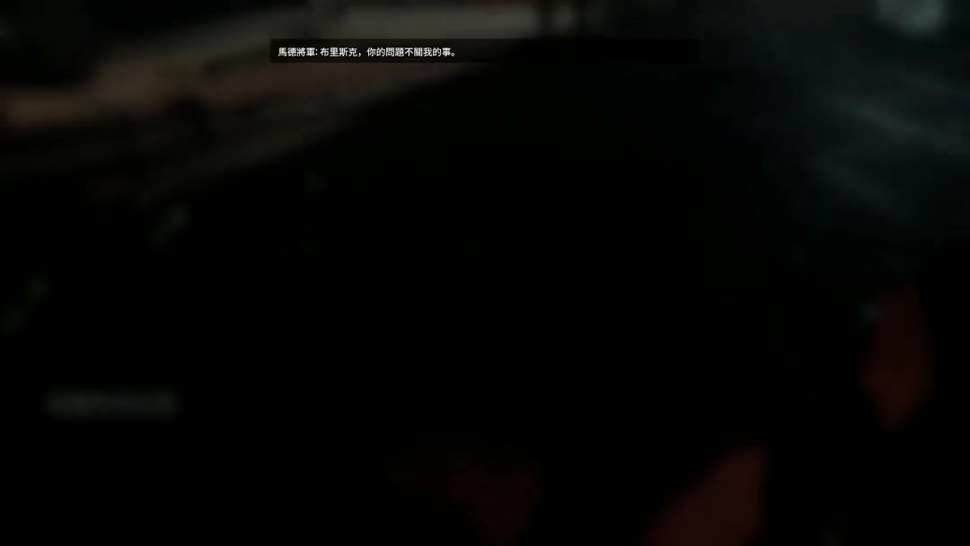 老戴剧情流程解说  9