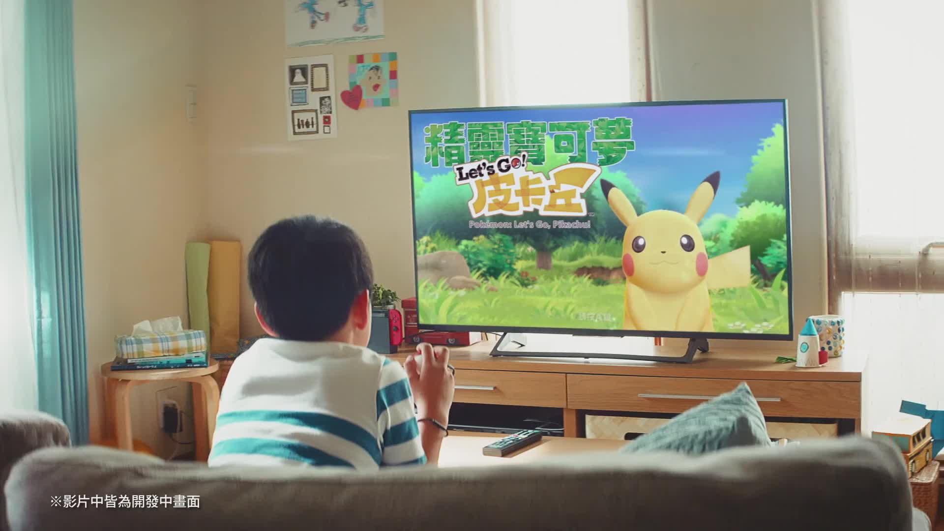 《精灵宝可梦 出发吧！》剧情CM，带着皮卡丘出门闯荡吧