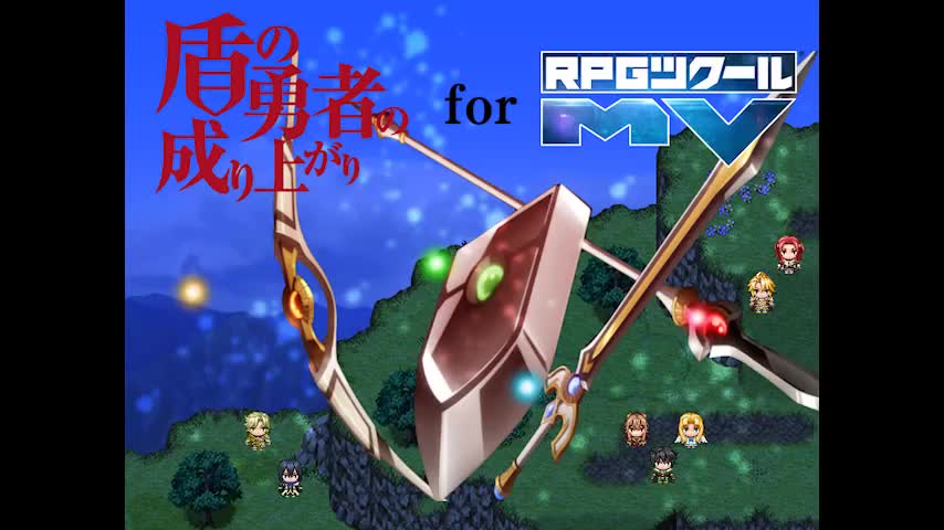 盾之勇者成名录 for RPGMV游戏视频