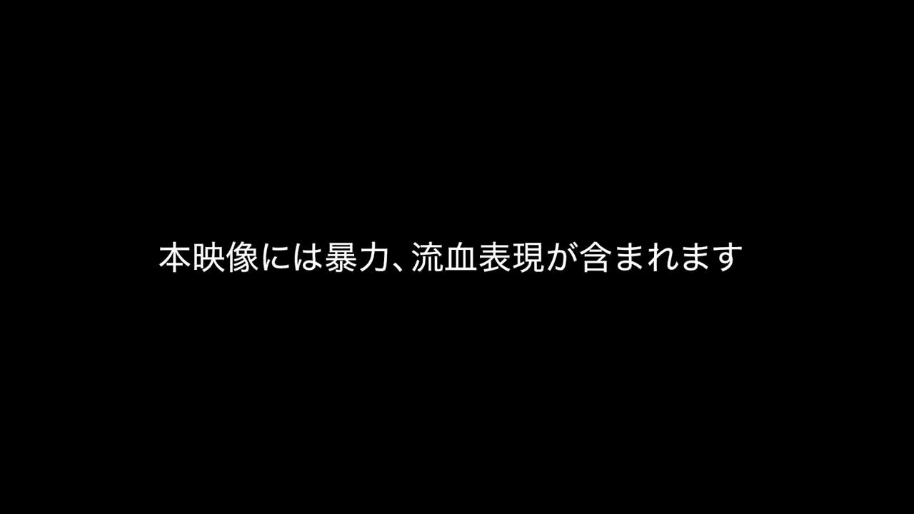 《东京食尸鬼:re CALL to EXIST》最新宣传片