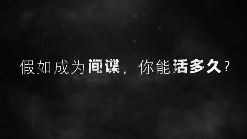 《隐形守护者》预告片