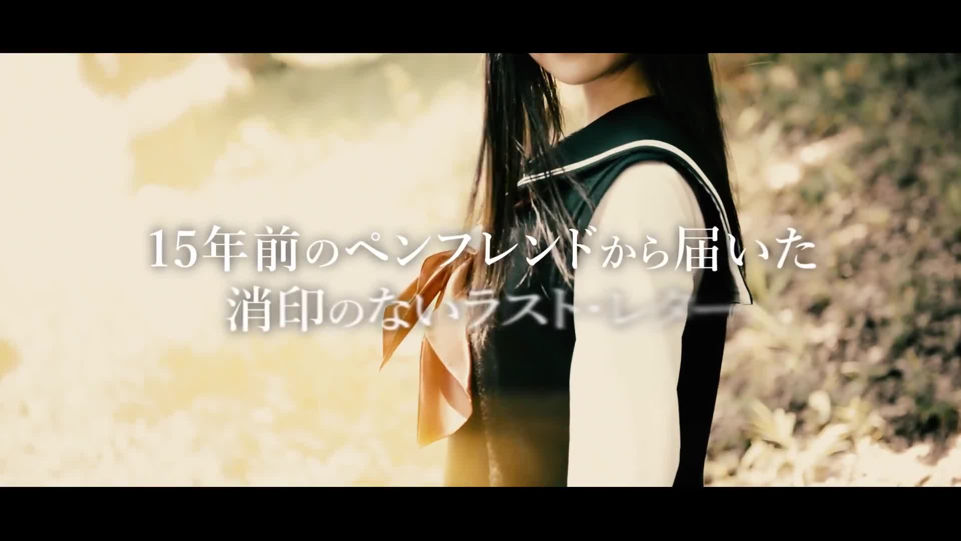 《方根书简 Last Answer》最新预告片公开